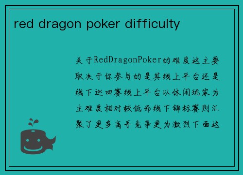 red dragon poker difficulty